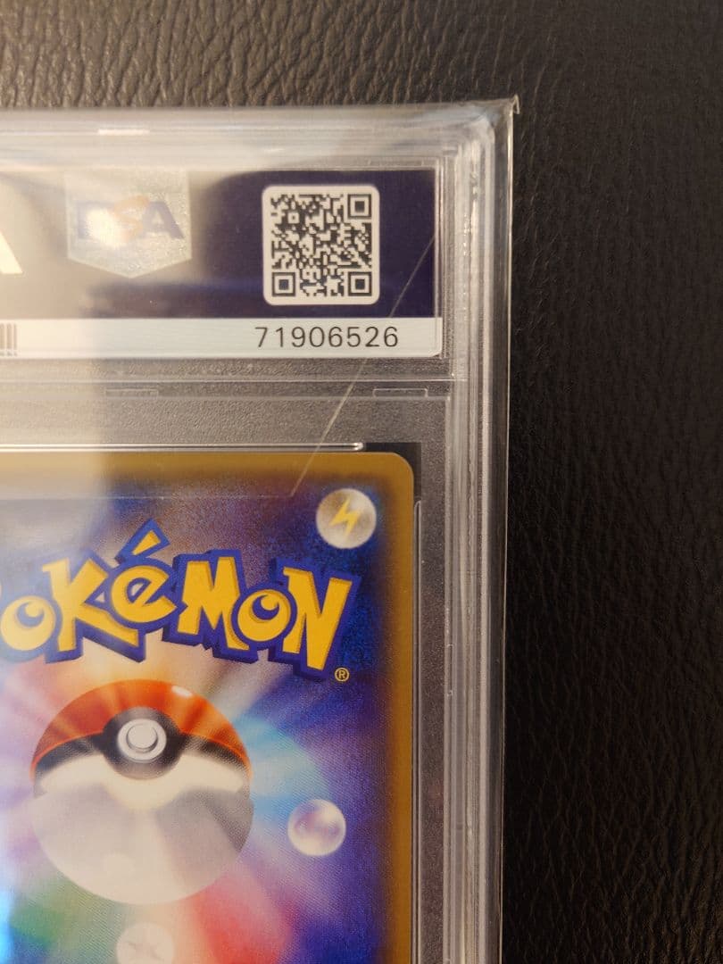 さ*ら様 【PSA10】ヒガナ SR SM6a 059053強化拡張パックドラゴ