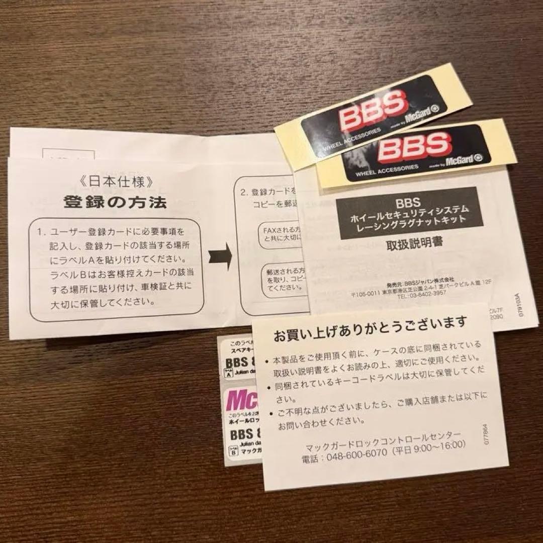 【美品】 BBS ロックボルト　PLBM6030BS マックガード