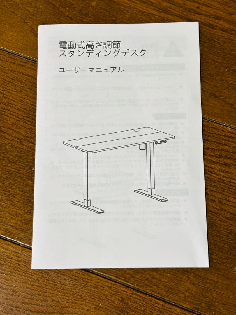rukaさま★Radlove 電動昇降式スタンディングデスク