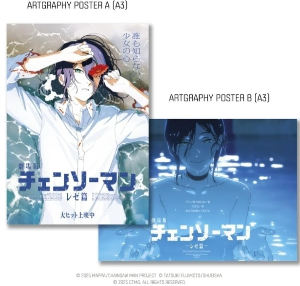 チェンソーマン レゼ篇 MEGABOX アートグラフィポスター 韓国 公式 2枚