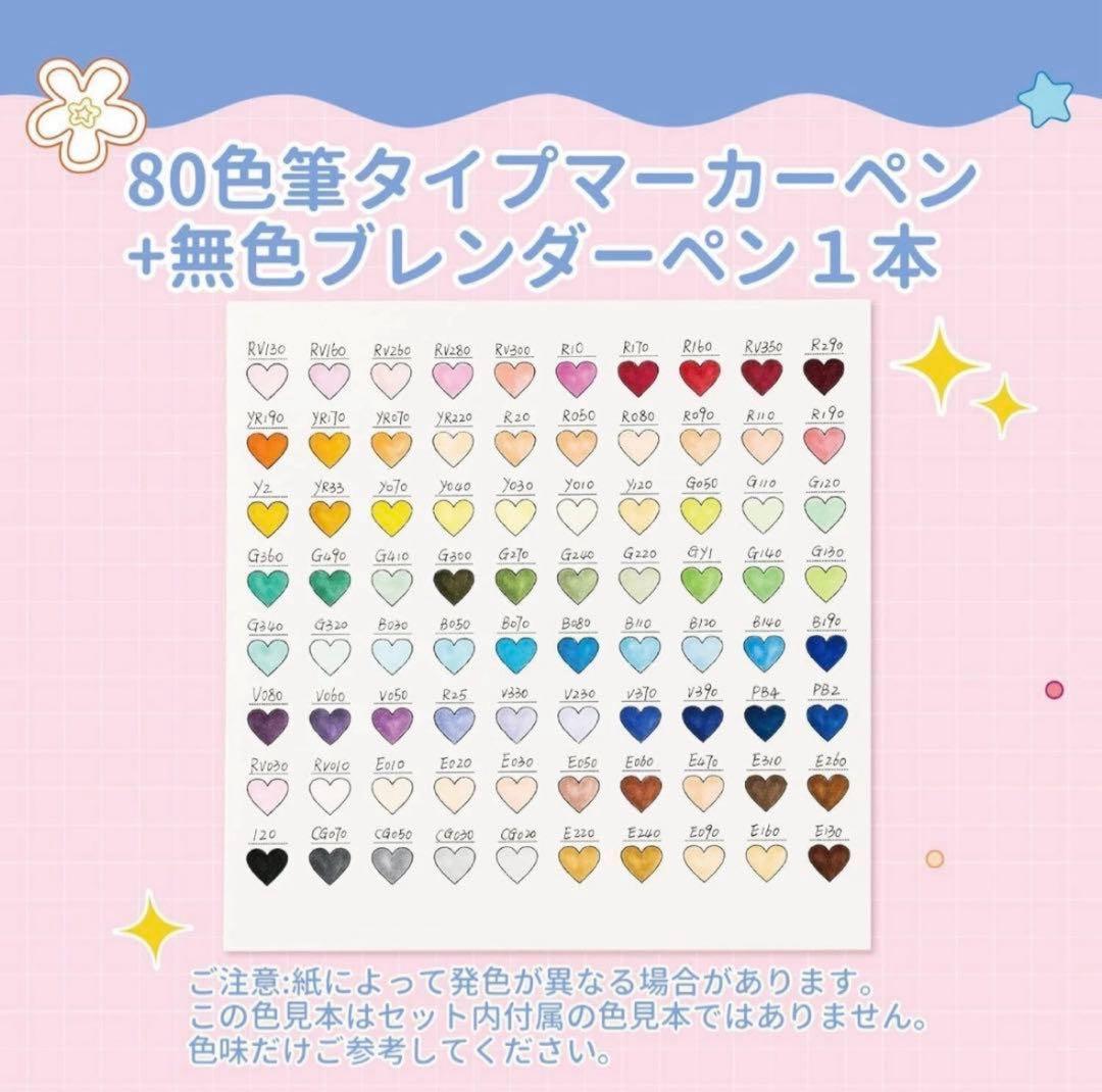 サンリオ×ohuhu マーカーペン 80色 太字