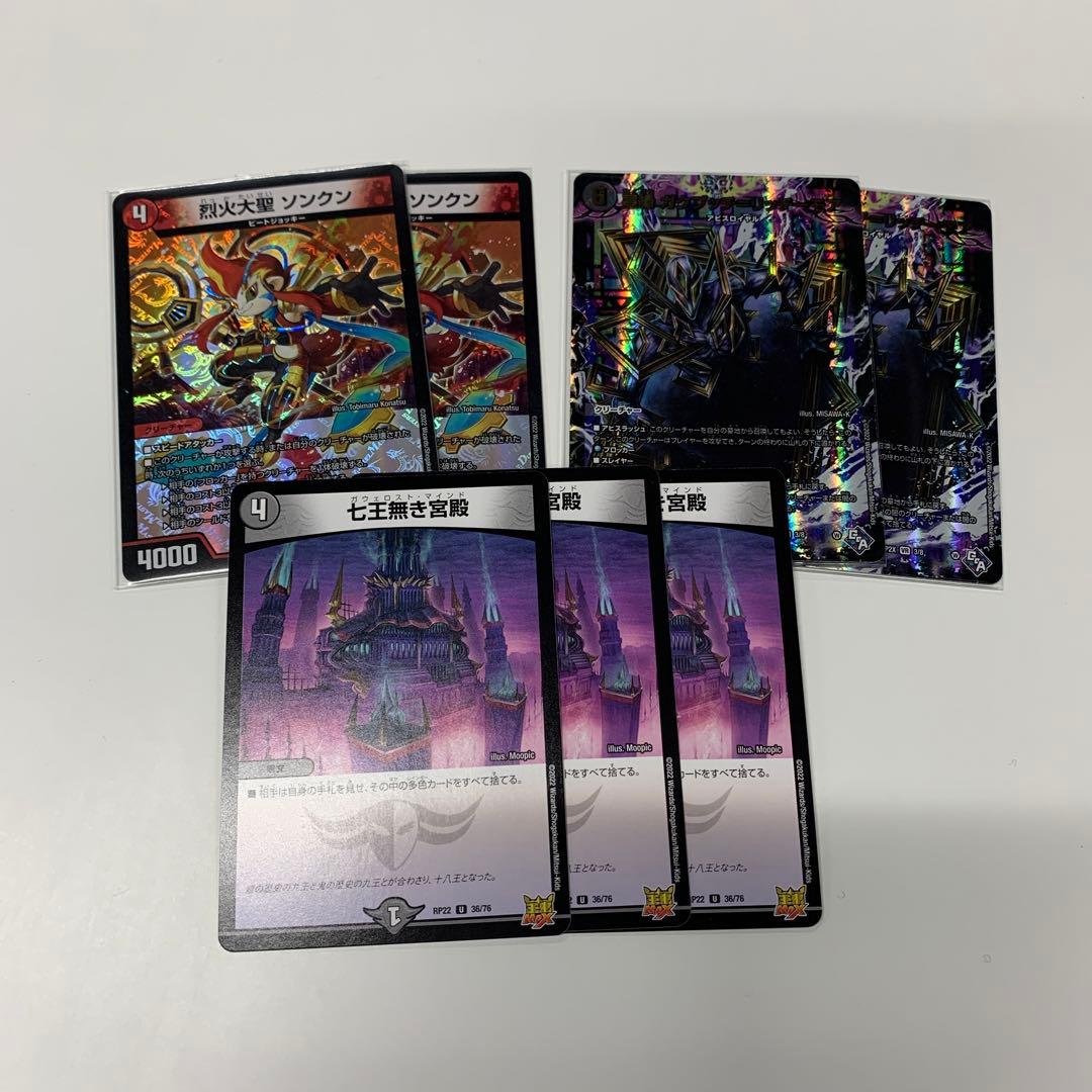 赤黒邪王門 デッキ 調整パーツ付き A9750261 最 安値 価格