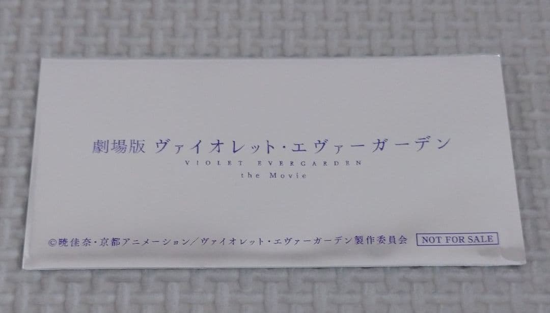 ヴァイオレット・エヴァーガーデン 外伝特典冊子&劇場版入場特典フィルム