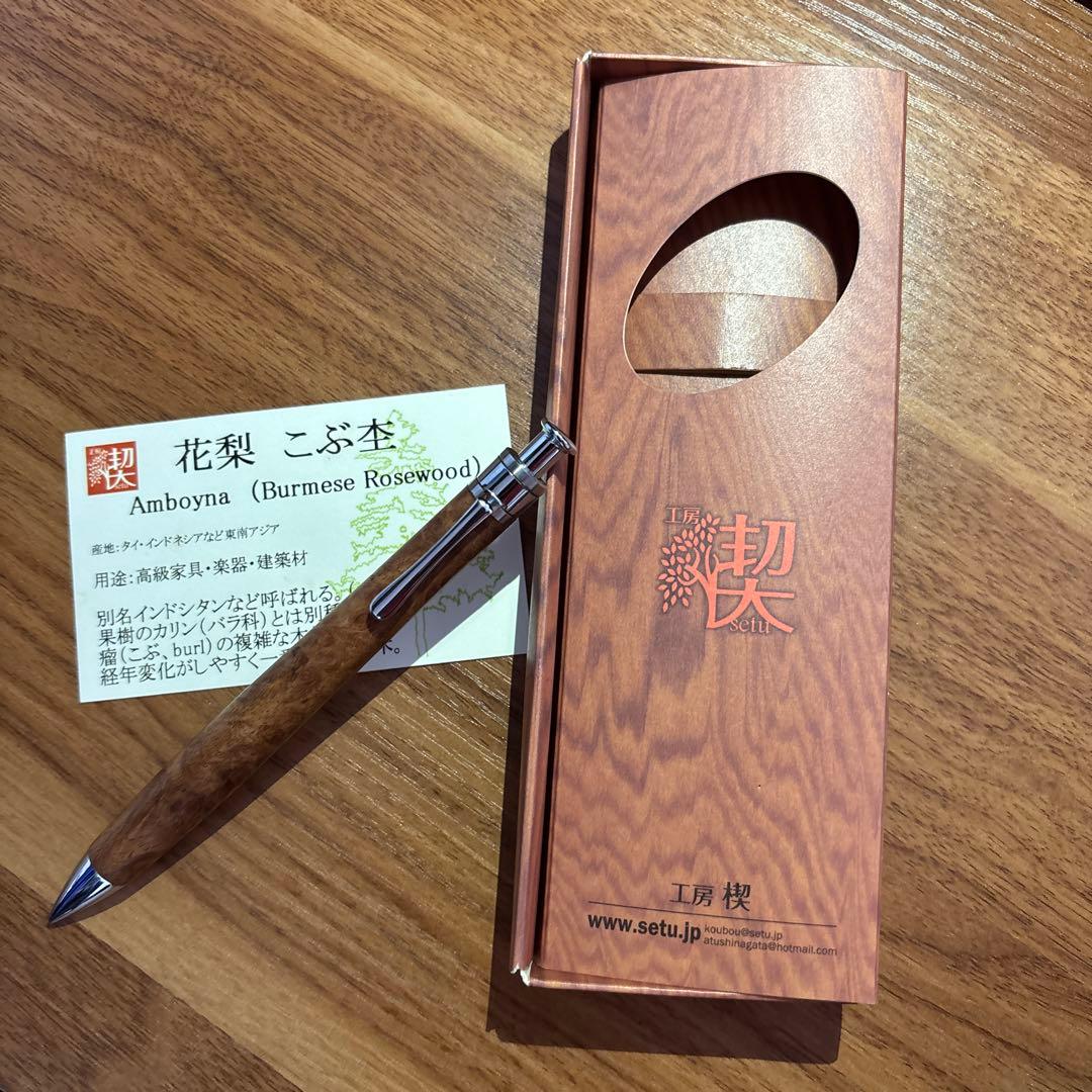 工房楔 0.5シャーペン 花梨 瘤杢