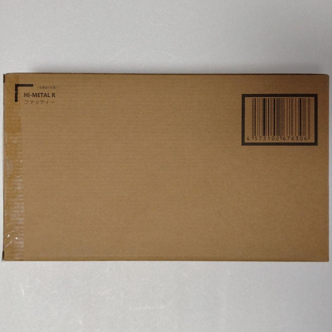 HI-METAL R ファッティー 輸送箱未開封 伝票跡なし 装甲騎兵ボトムズ