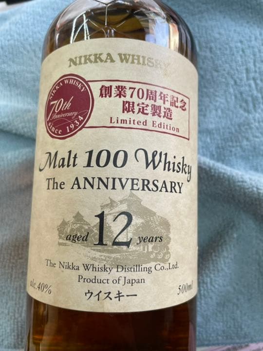 ニッカウイスキー創業70周年記念限定製造 ストア ニッカ ウイスキー
