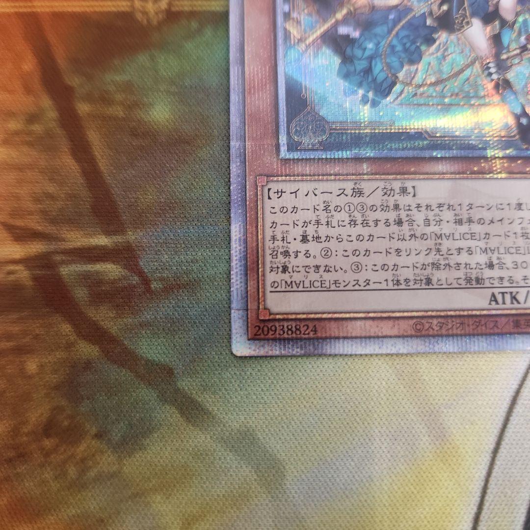 遊戯王 アライアンスインサイト マリスポーンマーチヘア 25th シク