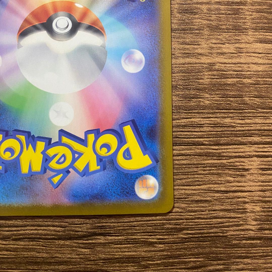 【美品】 リーリエの決心 sar スタートデッキ100