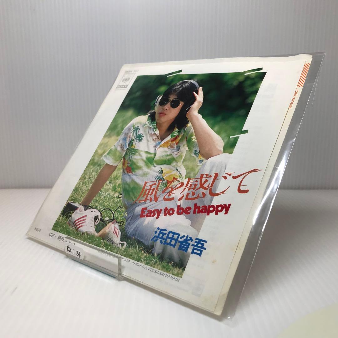 おまとめ割引あり】 浜田省吾 風を感じて レコードep7インチシングル