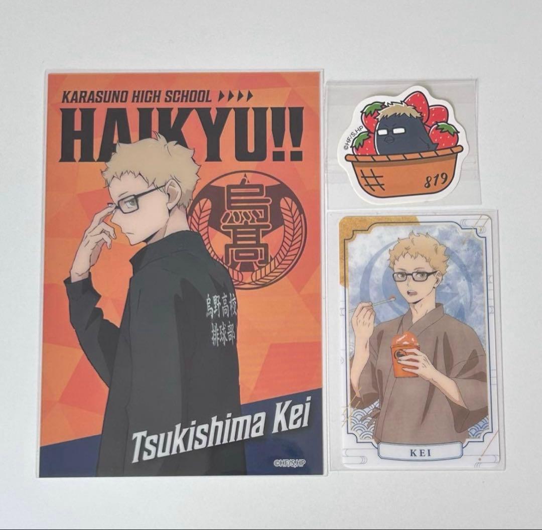 ハイキュー 月島蛍 まとめ売り - メルカリ