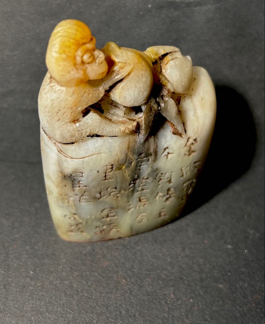 印材、遊印、篆刻、書道印、落款印（金猴呈祥） - メルカリ