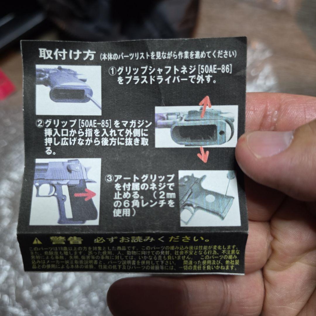 フリーダムアートトイガングリップ スコーピオンモチーフ ダーク