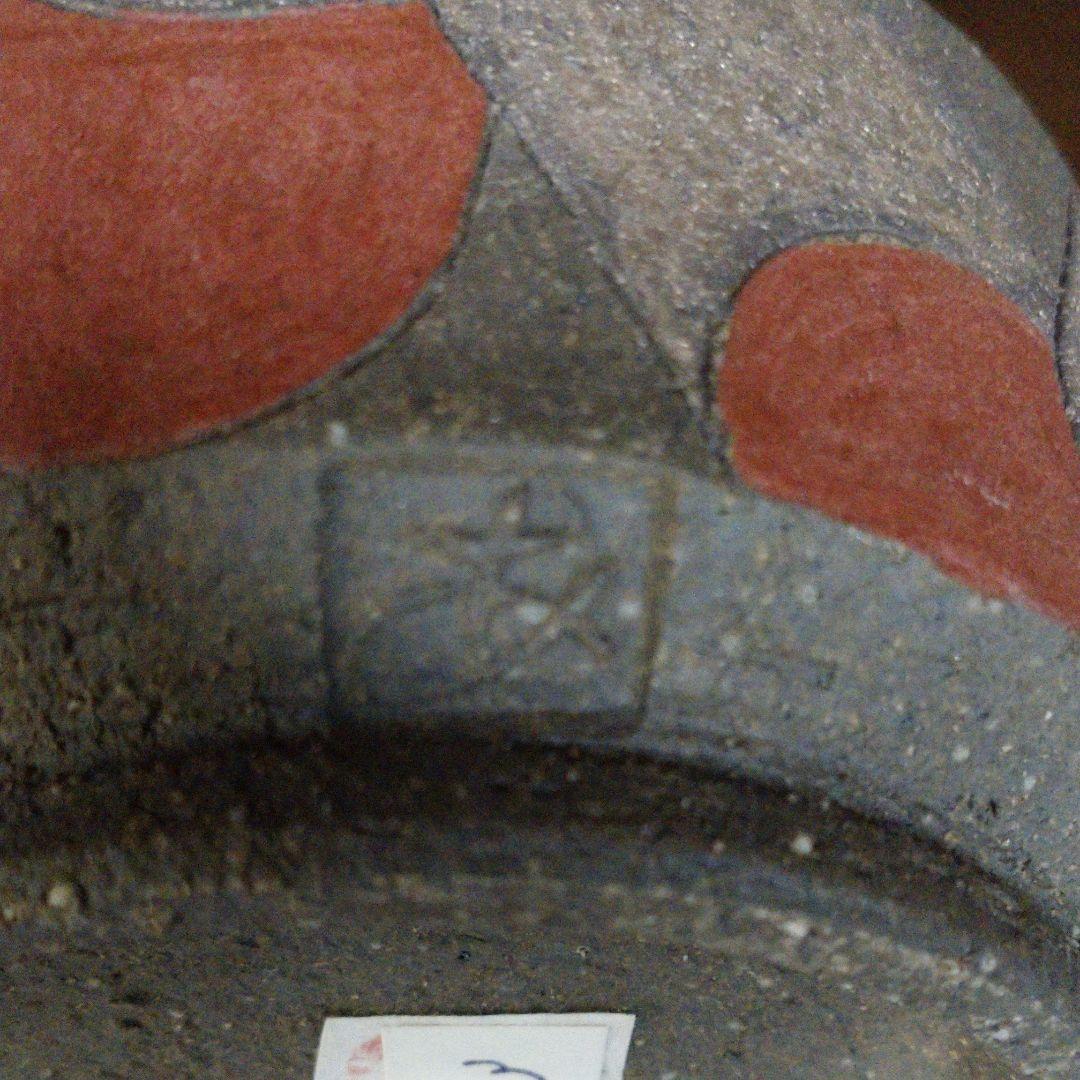 益子 『 浅野 勝 』作の器 ②