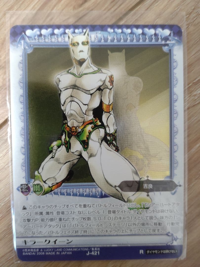 ジョジョの奇妙な冒険abc 吉良吉影・川尻浩作セット ジョジョの奇妙な
