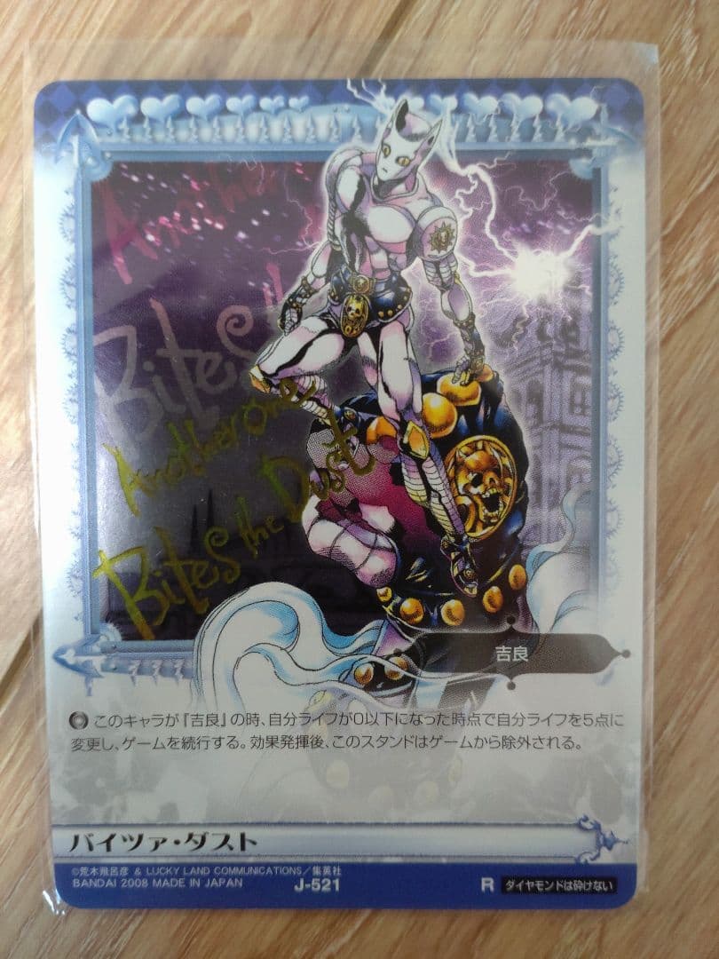 ジョジョの奇妙な冒険abc 吉良吉影・川尻浩作セット ジョジョの奇妙な