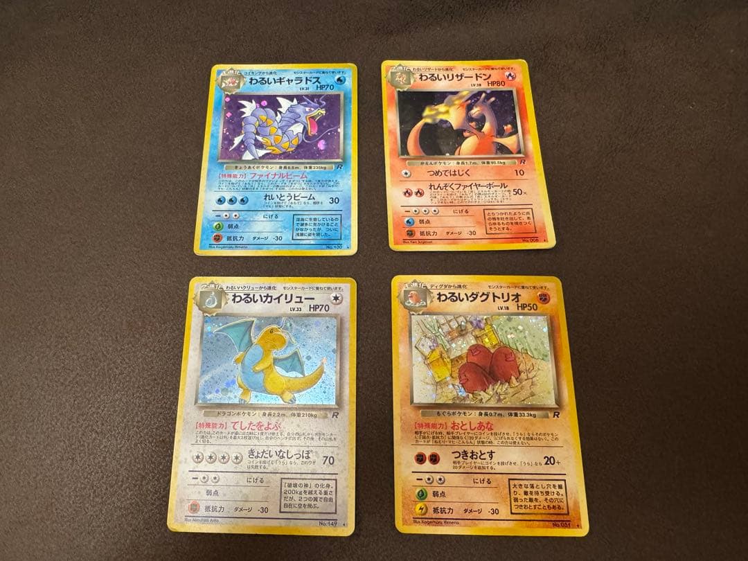 完美品は3万円？旧裏面ポケカ わるいリザードンの買取価格を6