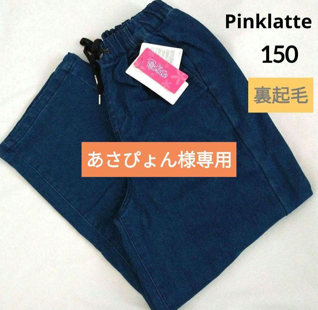 あさぴょん☆新品 ラブトキシック☆裏起毛フラワーロゴプルオーバー 160