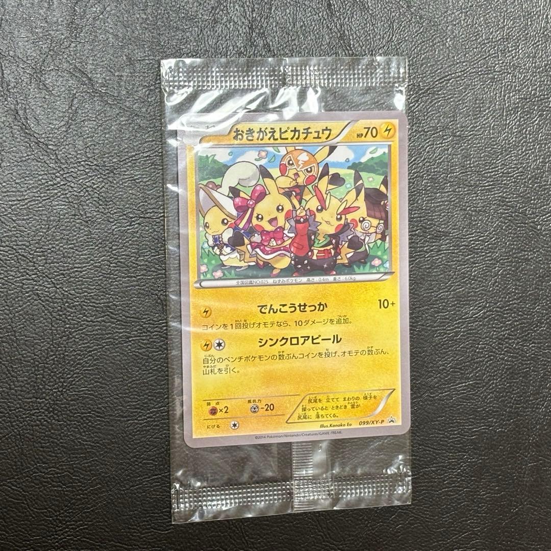 ポケモンカード おきがえピカチュウ 未開封 プロモ ポケカの通販はau