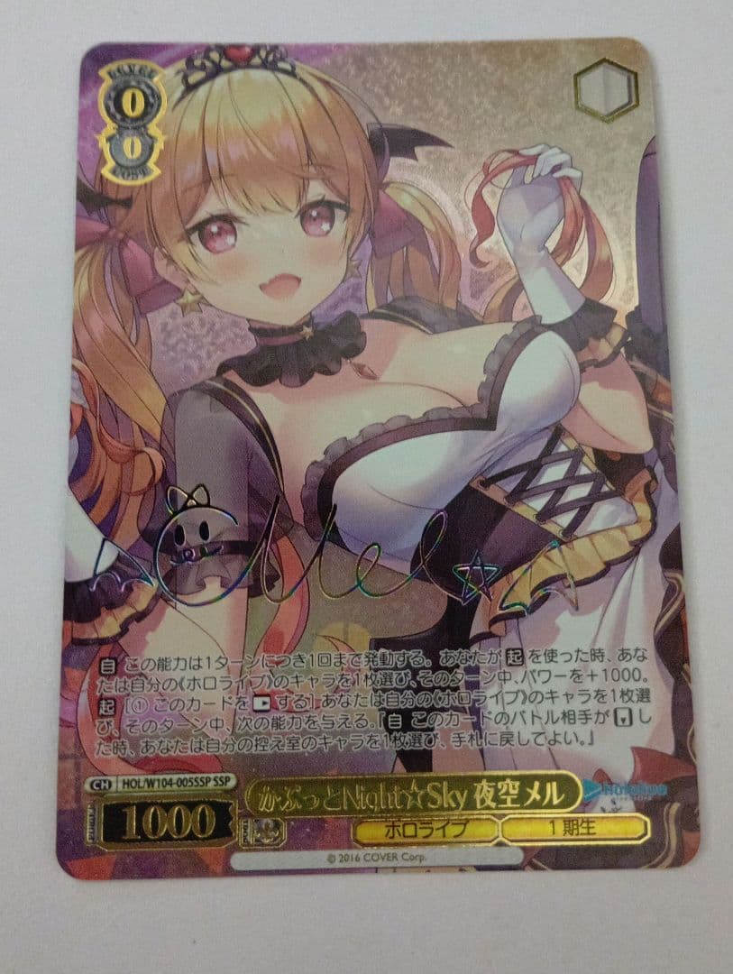 かぷっとNight☆Sky 夜空メル SSP かぷっとNightSky - YouTube