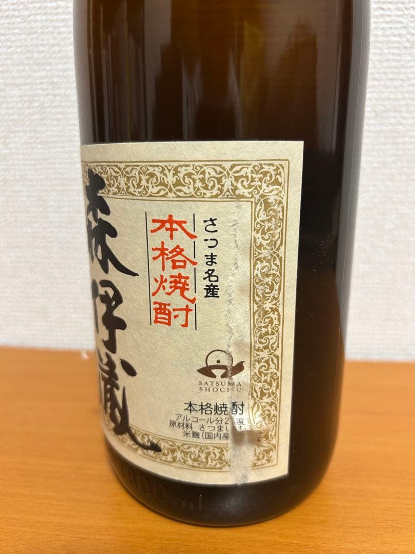 森伊蔵 本格焼酎 一升瓶 箱無し ラベル剥がれ