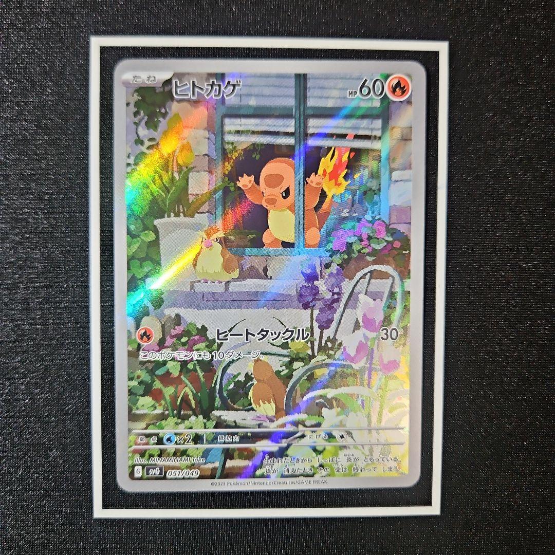 ヒトカゲ AR仕様 プロモ スペシャルデッキセットex - メルカリ