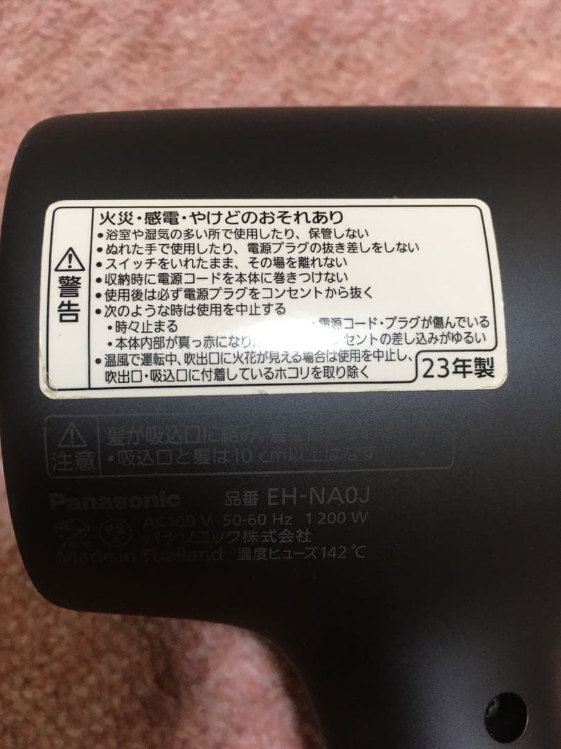 パナソニック　EH-NA0J ヘアードライヤーナノケア
