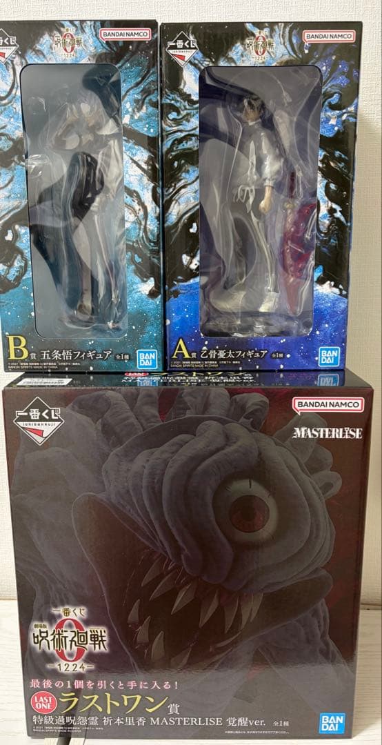 一番くじ 呪術廻戦0 A賞B賞ラストワン賞 下位賞セット - メルカリ