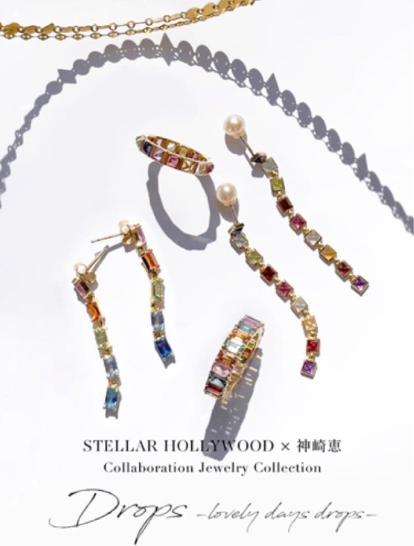 STELLAR HOLYWOOD コラボリング Drops 神崎恵 マルチカラー