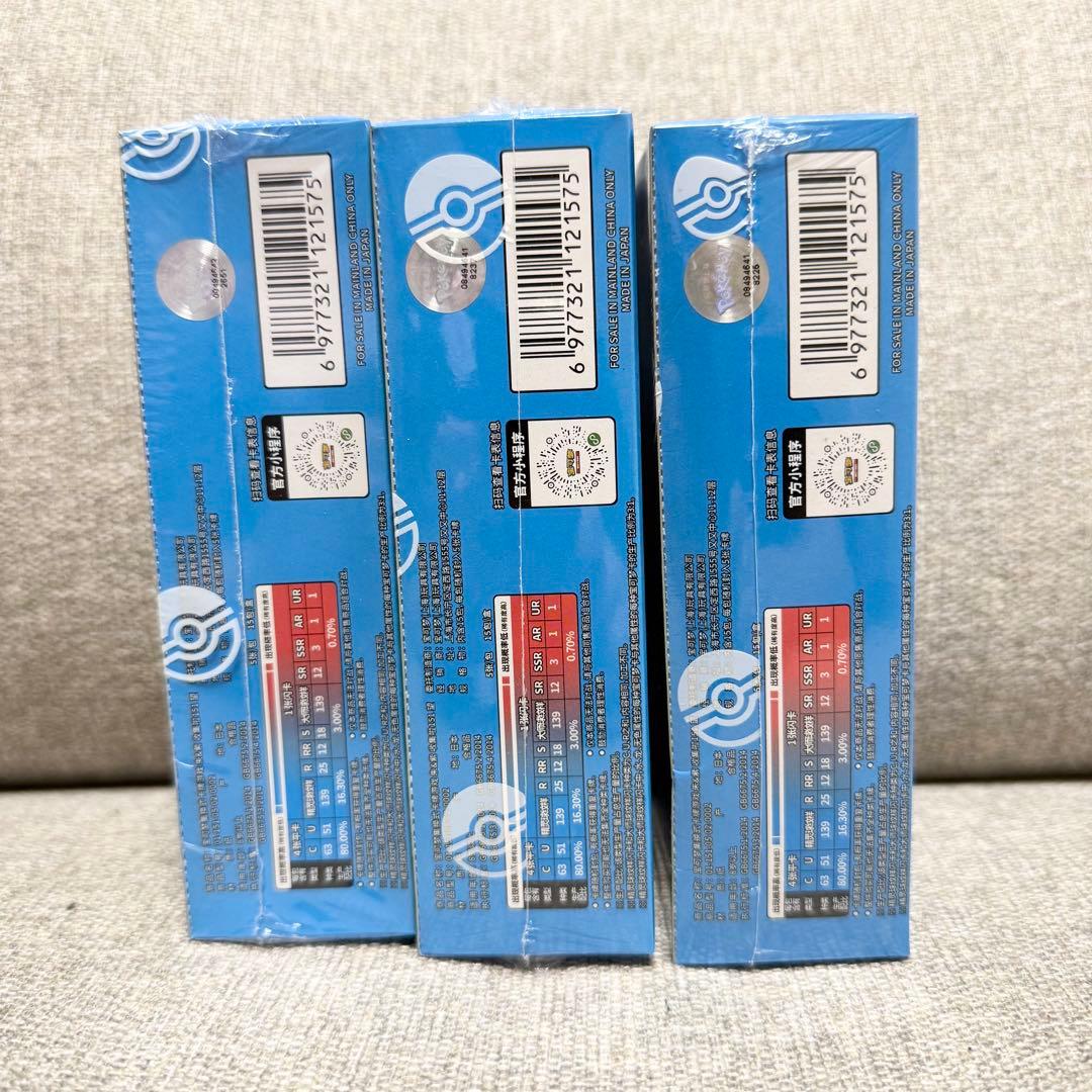 【中国限定】ポケモンカード 151望 3BOX シュリンク付き未開封 即日発送