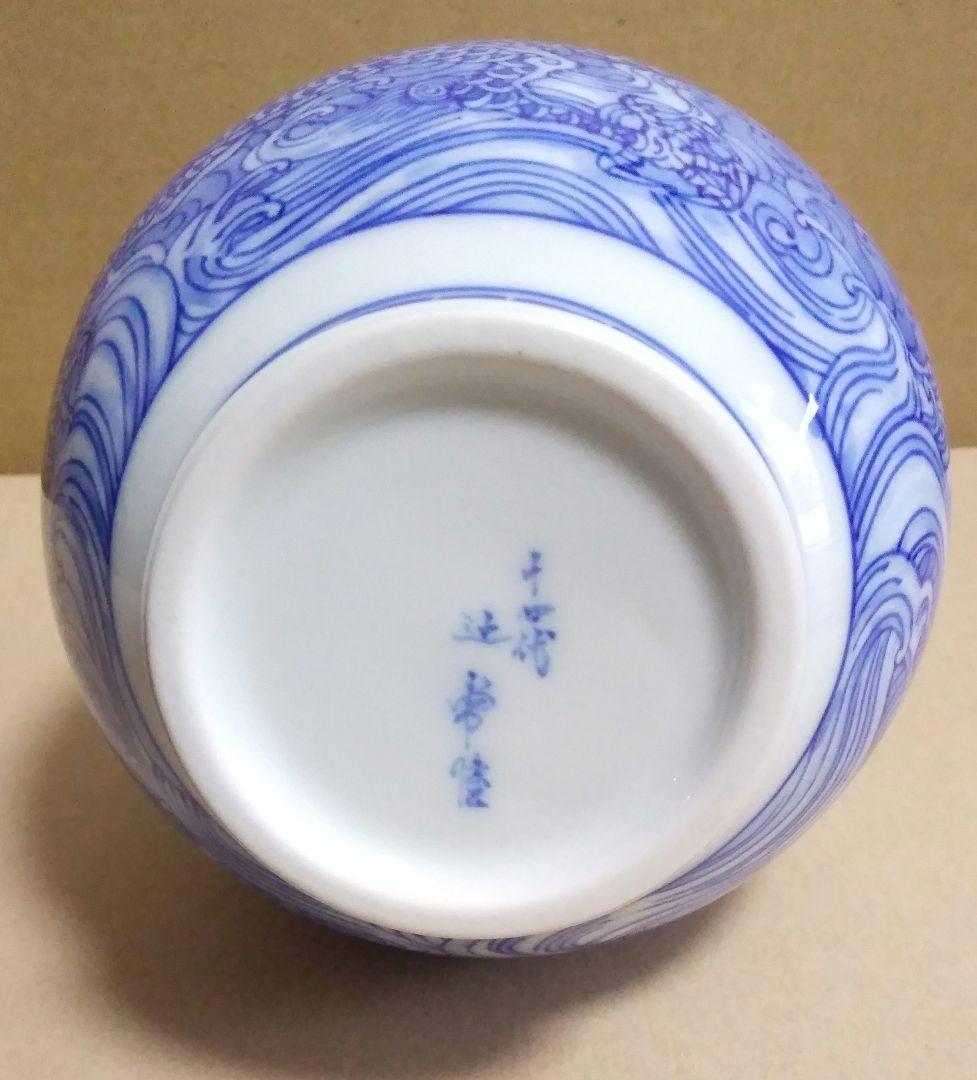 未使用品】十四代 辻常陸 作 波涛雲龍文 鶴首瓶 「宮内庁御用達