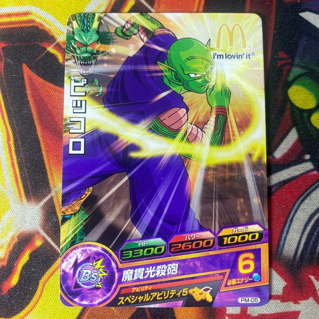 ドラゴンボールヒーローズ 非売品 プロモ ピッコロ P PM-05 - メルカリ