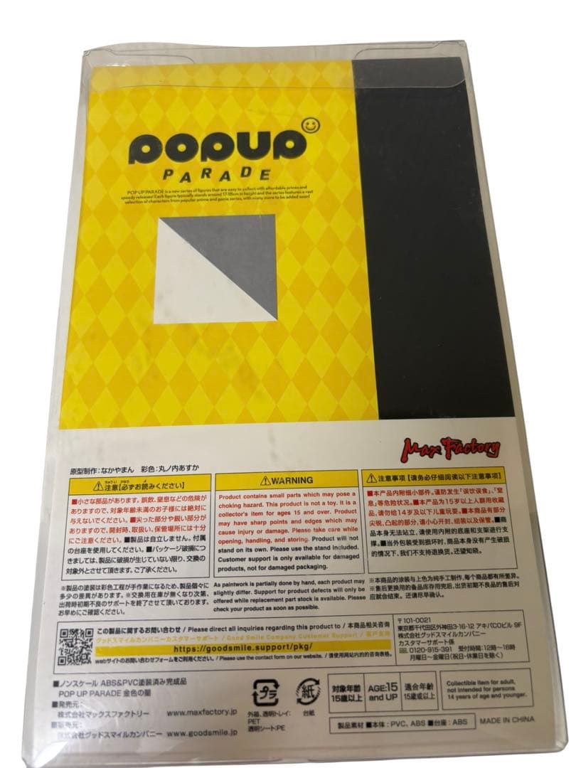 新品未開封 ToLOVEるPOPUPPARADE 金色の闇新品