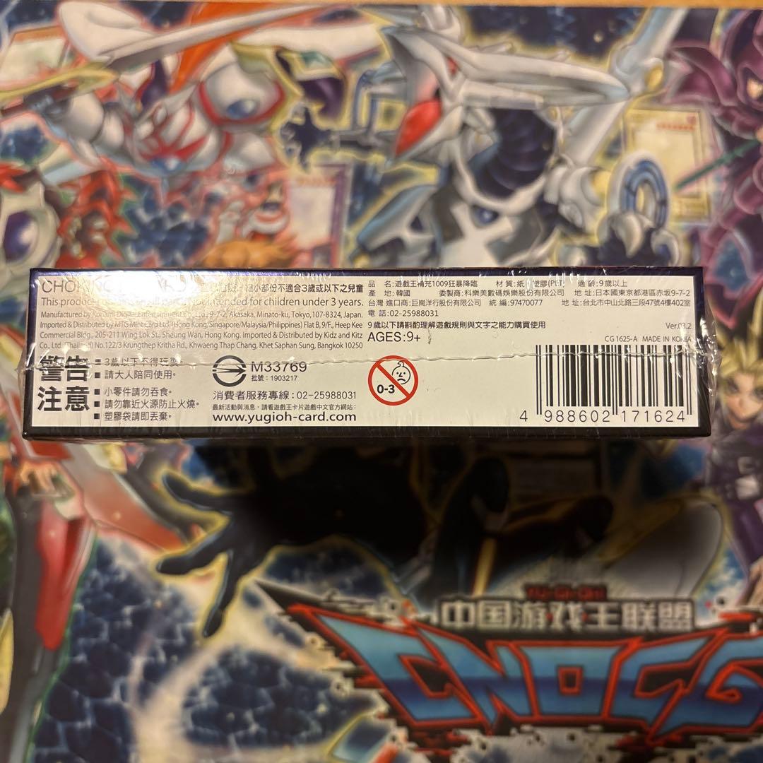 遊戯王 新品未開封BOXシュリンク付き アジア版 ライジングランペイジ