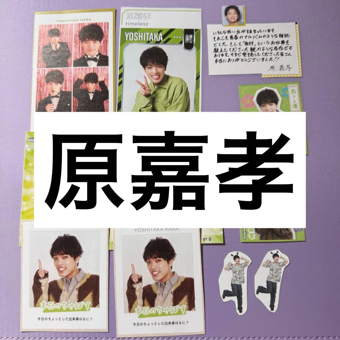 原嘉孝 ② - メルカリ
