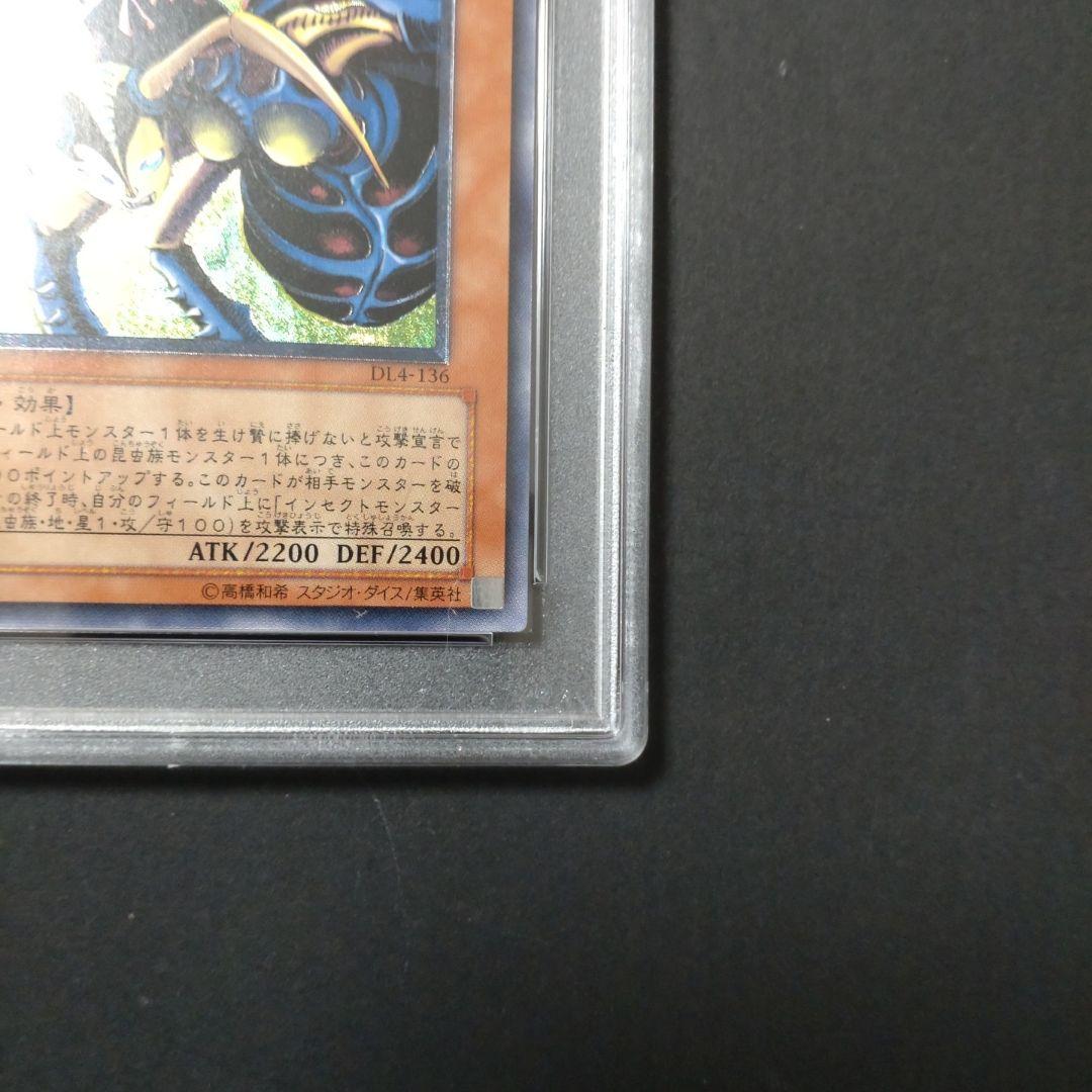 遊戯王 インセクト女王 レリーフ psa10 C99937506 アウト