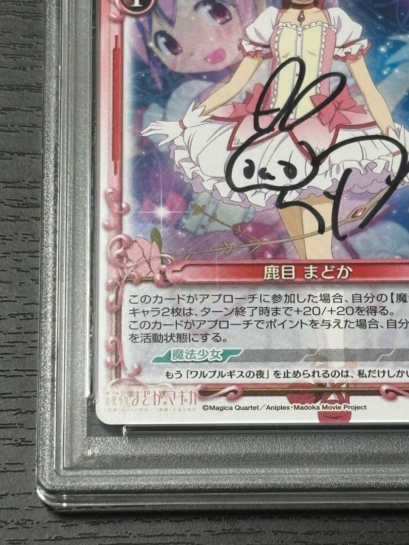 【PSA10直筆サイン】まどマギ　まどか　悠木碧　プレメモ　ヴァイス