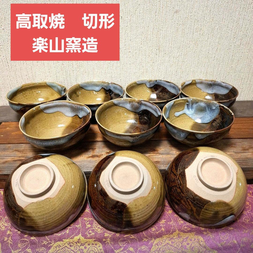 裏千家14世淡々斎御書付『仁清黒柳鶯茶碗』 16代永樂善五郎造 (共箱)