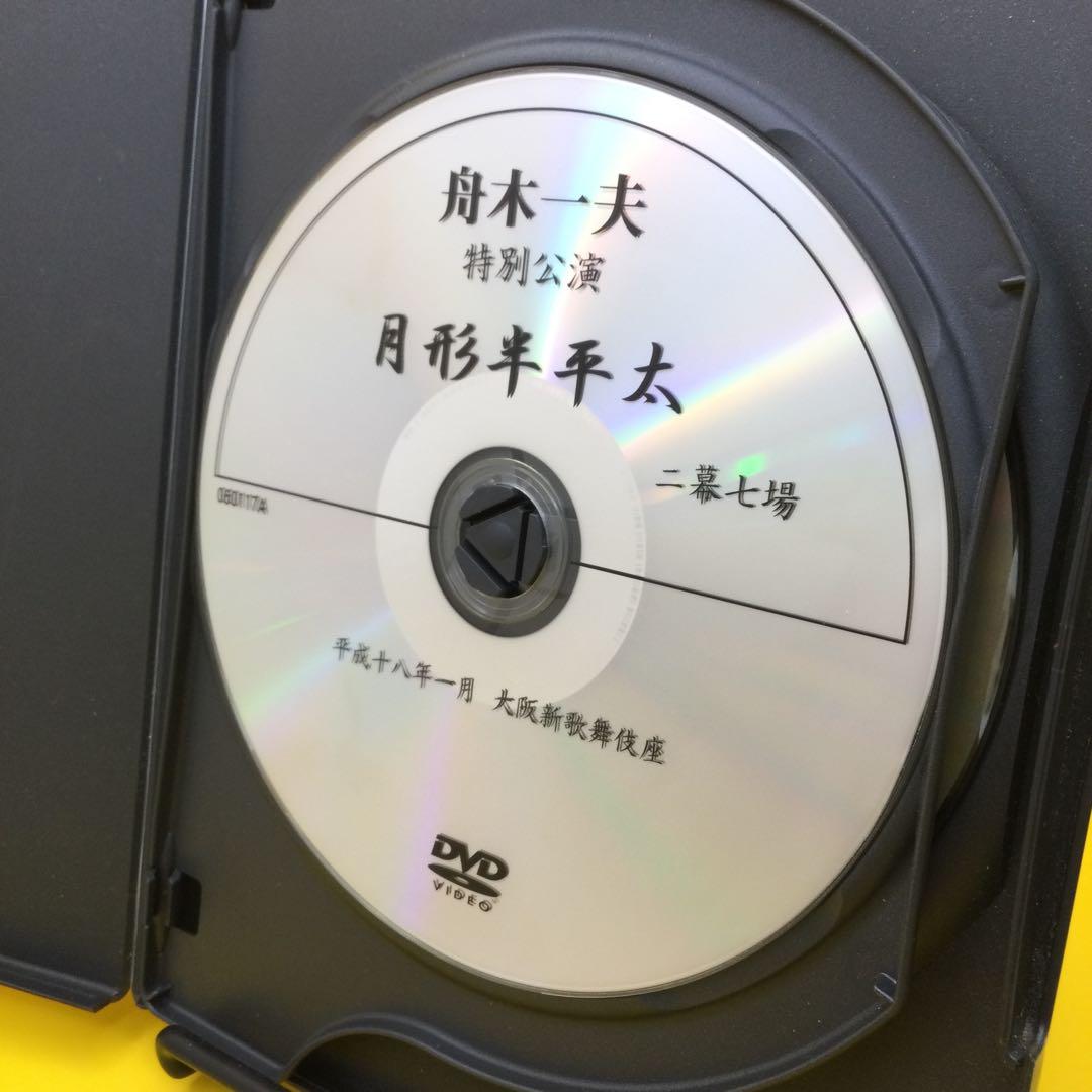 ♧ 舟木一夫 特別公演 月形半平太 新春シアターコンサート 舟木一夫