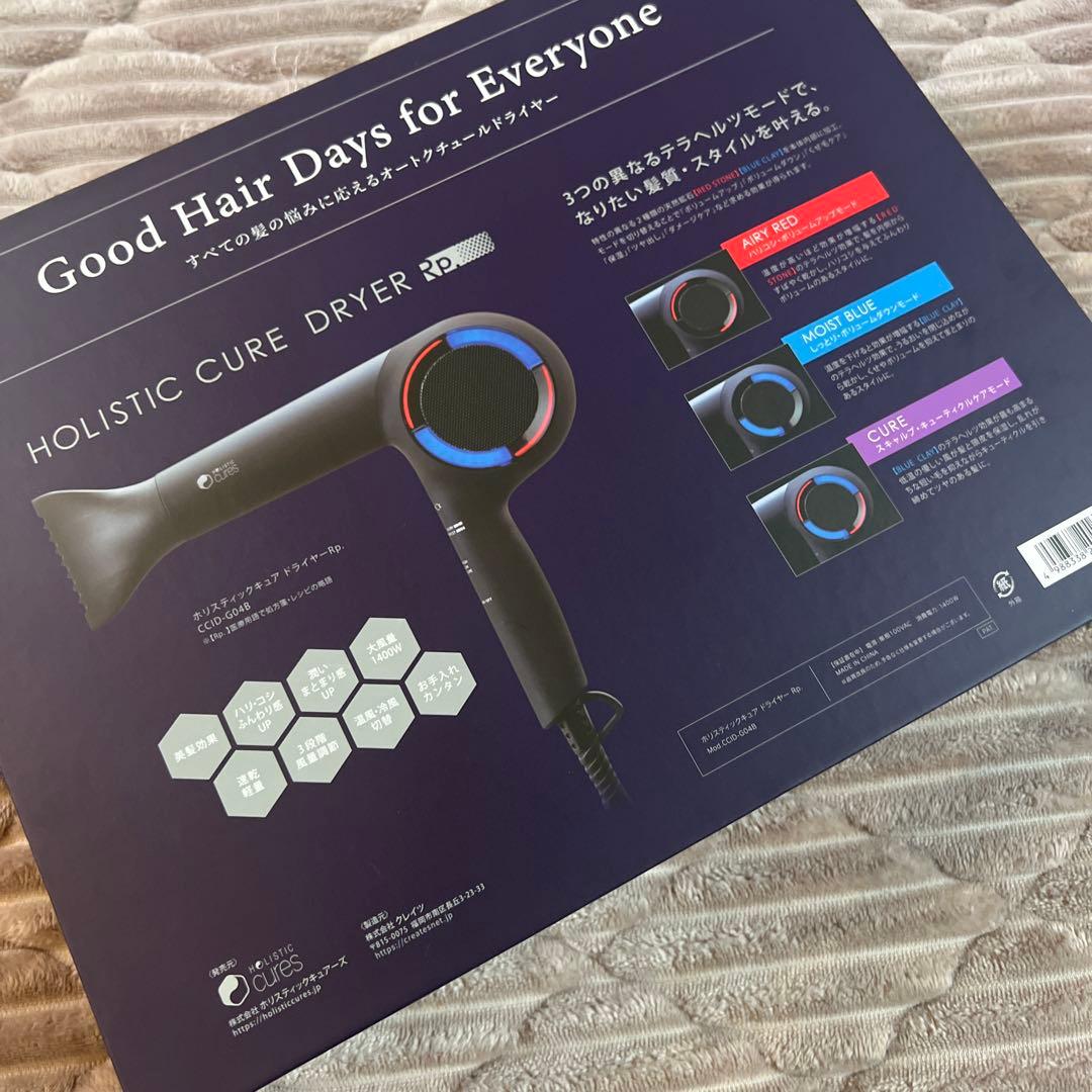 ホリスティックキュアドライヤーRP