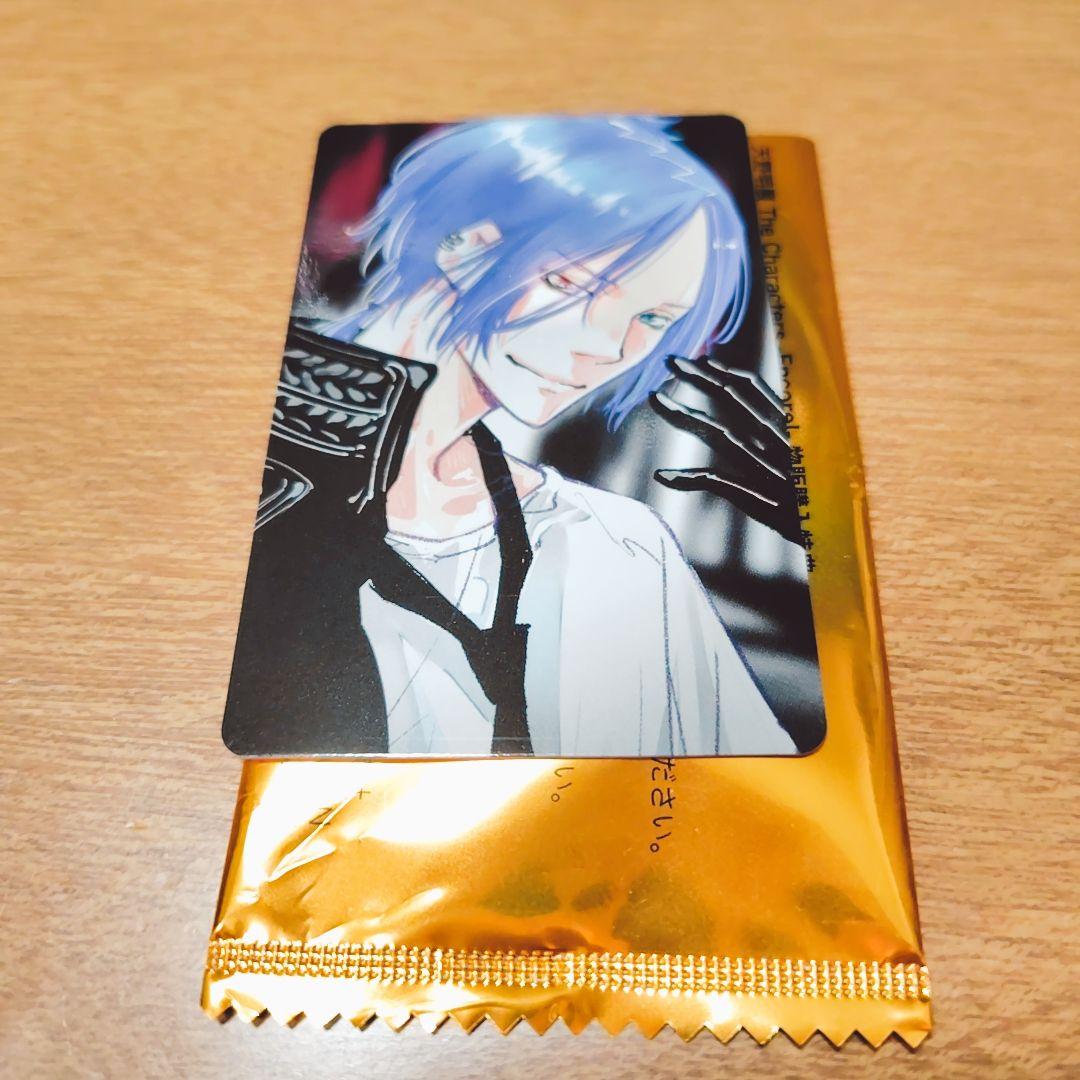 天野明展 凱旋 購入特典 自撮り風トレーディングカード 山本武 10年後