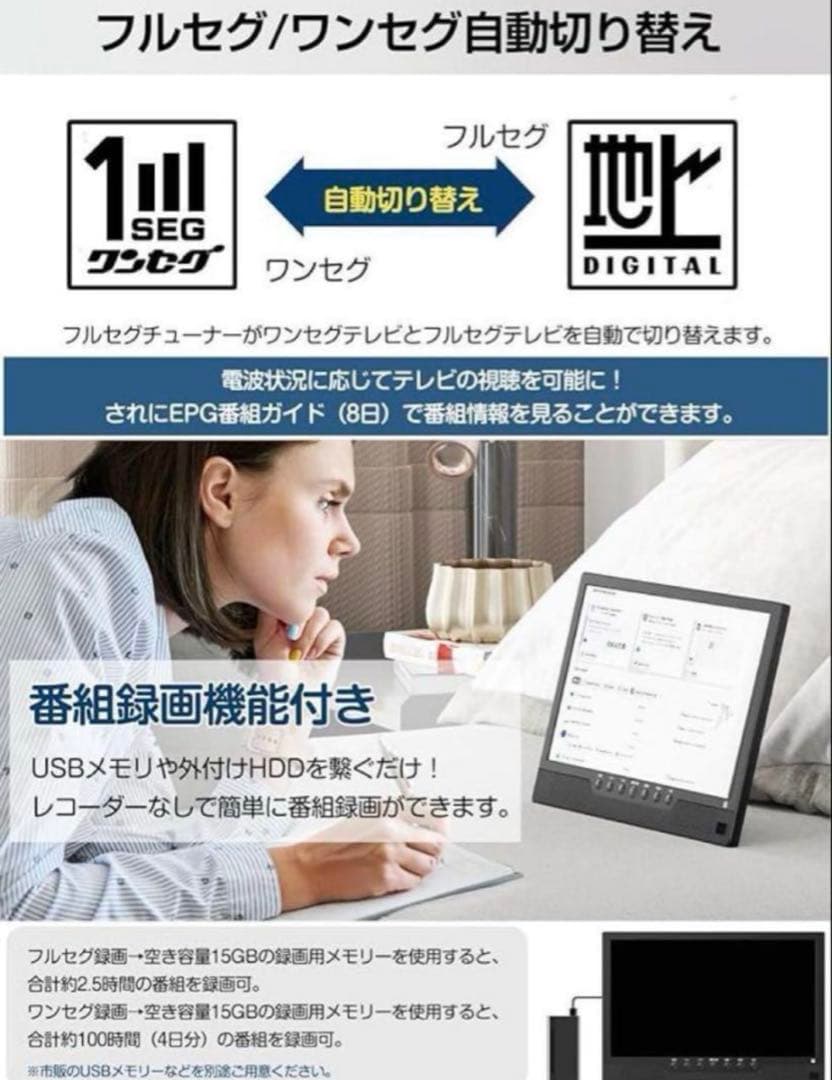 ポータブルテレビ 14インチ HDMI搭載 録画機能 ワンセグ フルセグ自動切替