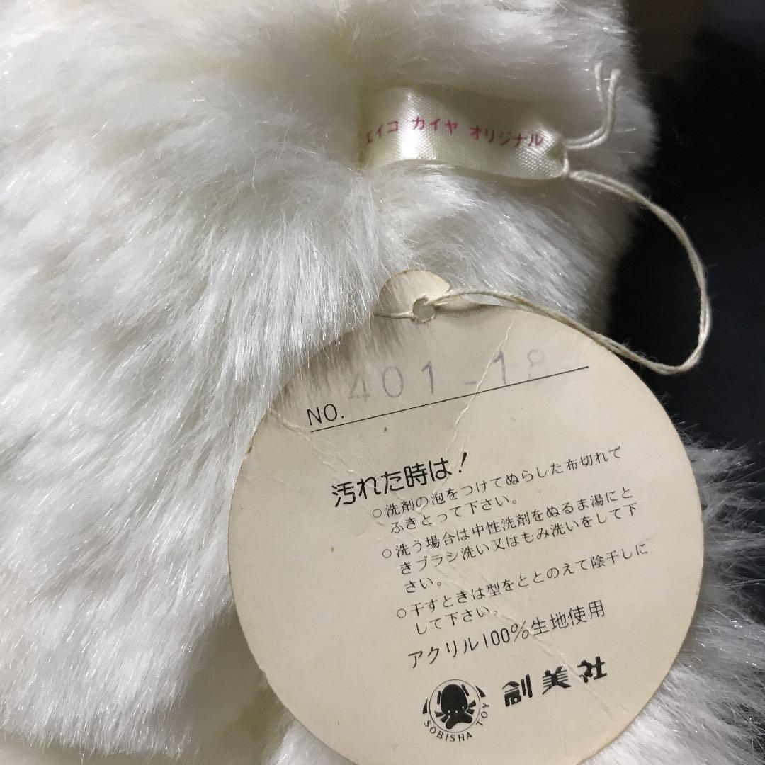 ぬいぐるみ 猫 ねこ ペルシャ猫 創美社 タグ有り 激レア 希少