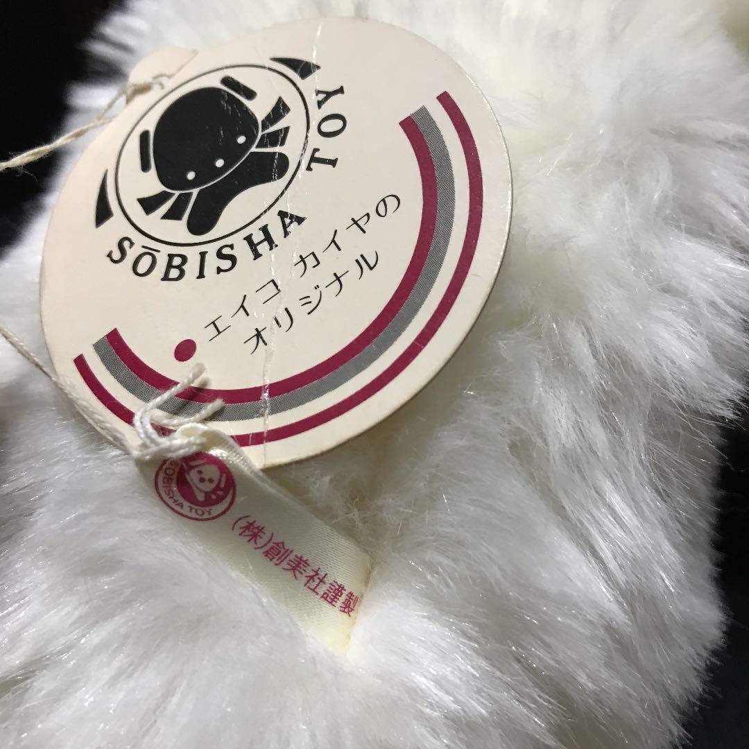 ぬいぐるみ 猫 ねこ ペルシャ猫 創美社 タグ有り 激レア 希少❣️