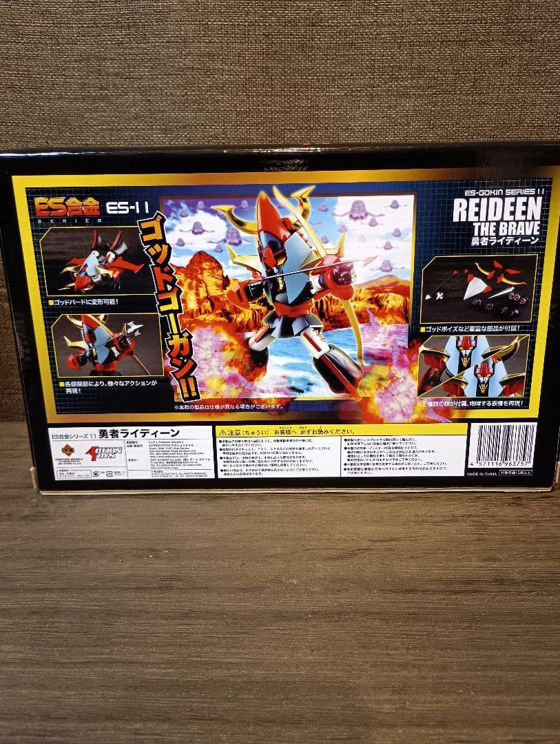 ES合金　勇者ライディーン　アートストーム