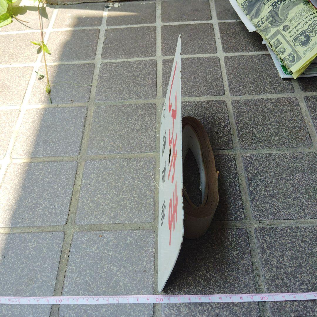 サボ 愛称板】（表）しろやま 指定席 （裏）しろやま SHIROYANA - メルカリ