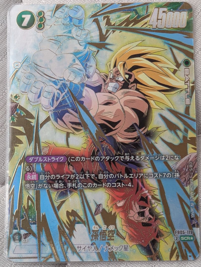 孫悟空SCRパラレル 再録ビーデルSRパラレル 2枚セット売り - メルカリ