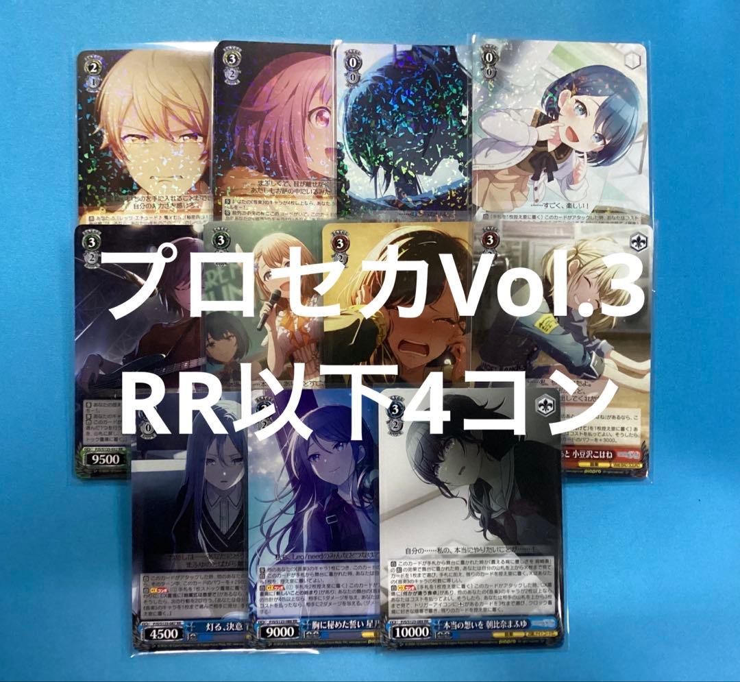 WS プロジェクトセカイ カラフルステージ！ Vol.3 RR以下4コン - メルカリ