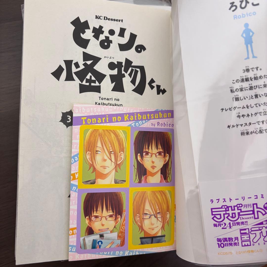 となりの怪物くん 全13巻(初版)セット特典BOX付き