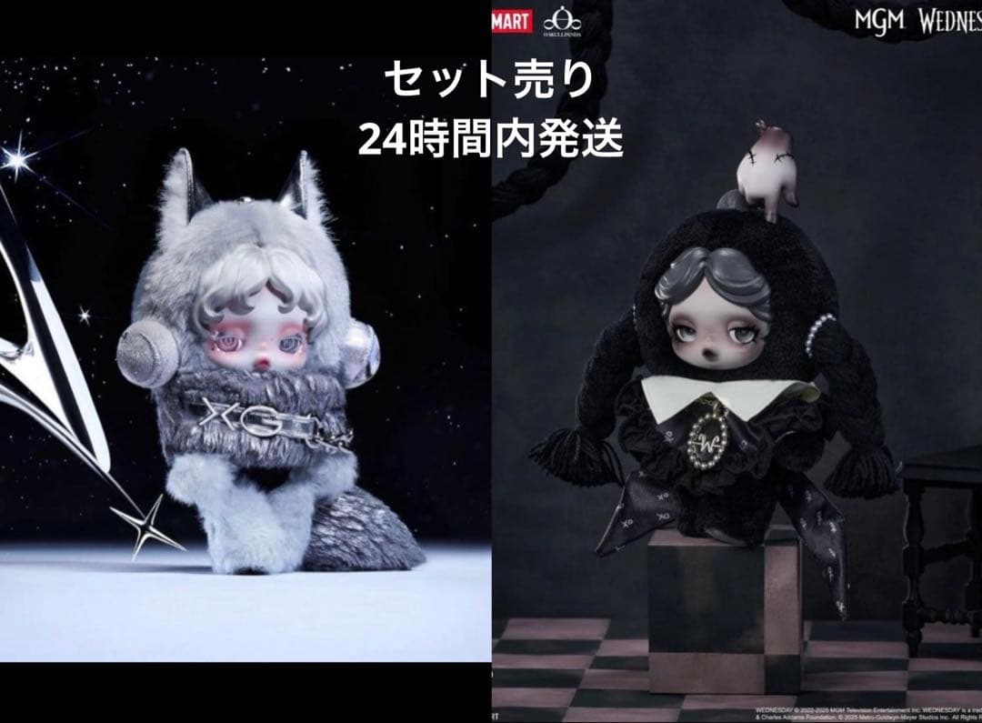 【限定品】POPMART SKULLPANDA NY限定と日本限定XG ぬいぐる SKULLPANDA × XG ぬいぐるみペンダント（日本限定） - POP MART (Japan)