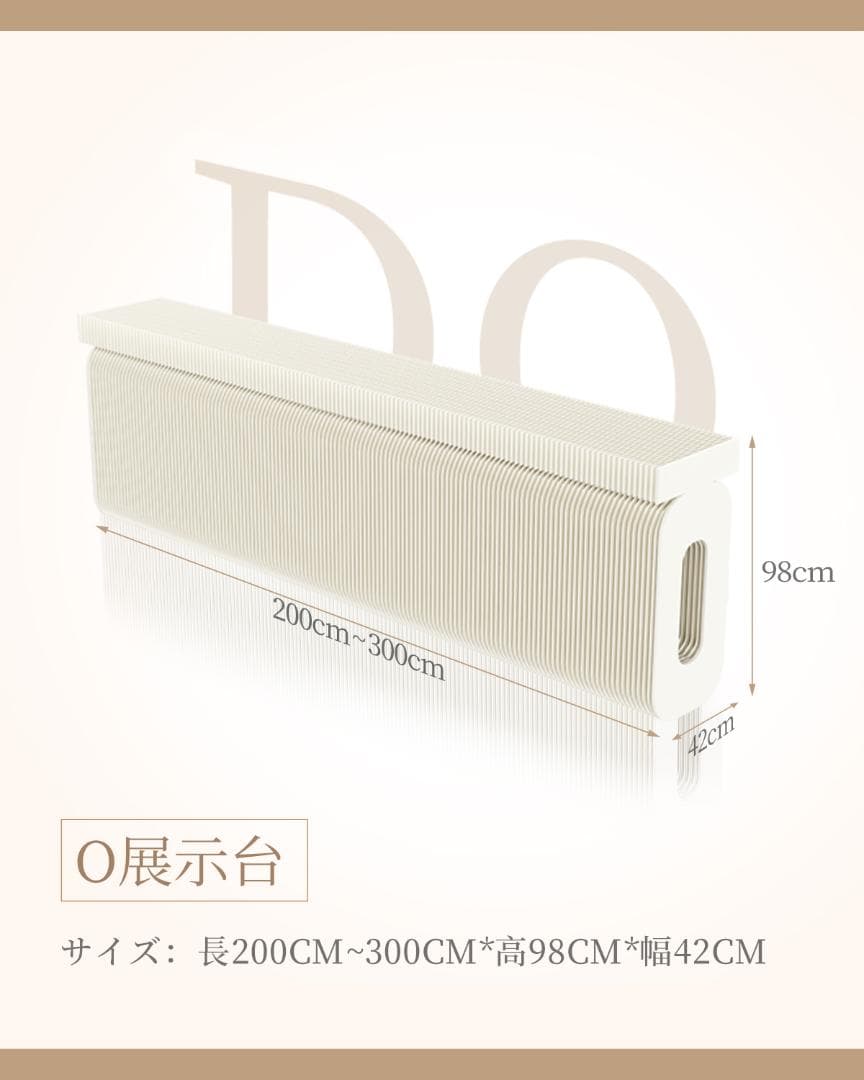 ディスプレイラック O字型展示台 店舗用品 陳列台長さ2-3m高